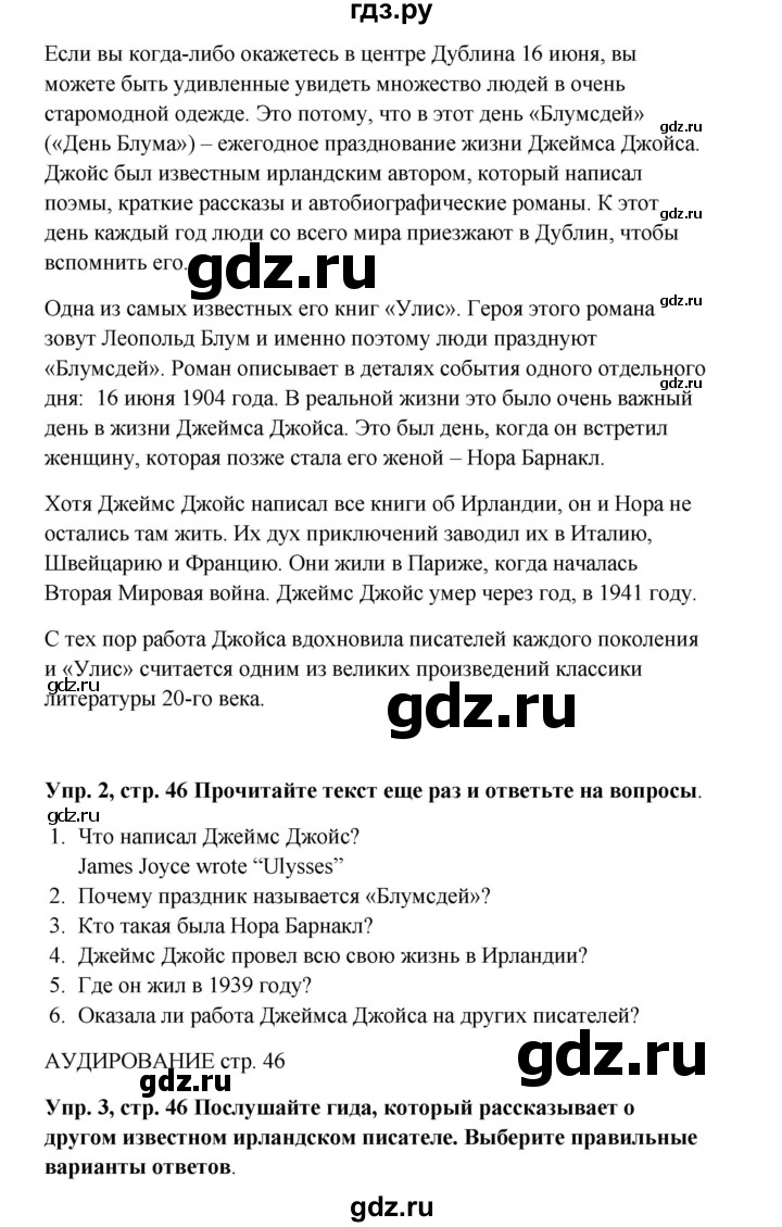 ГДЗ по английскому языку 9 класс Комарова страница - 46, Решебник 2016