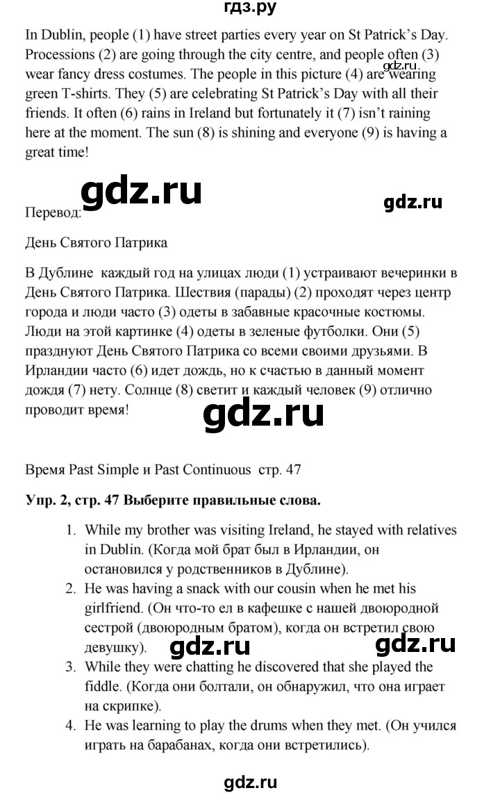ГДЗ по английскому языку 9 класс Комарова страница - 47, Решебник 2016
