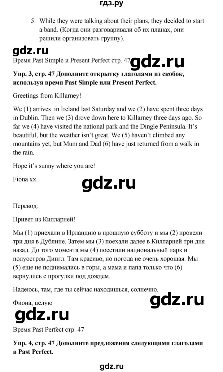 ГДЗ по английскому языку 9 класс Комарова страница - 47, Решебник 2016