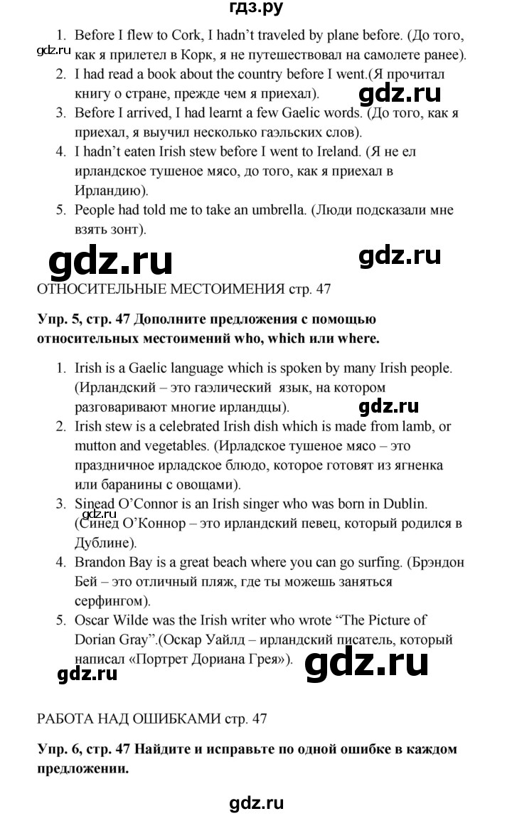 ГДЗ по английскому языку 9 класс Комарова страница - 47, Решебник 2016