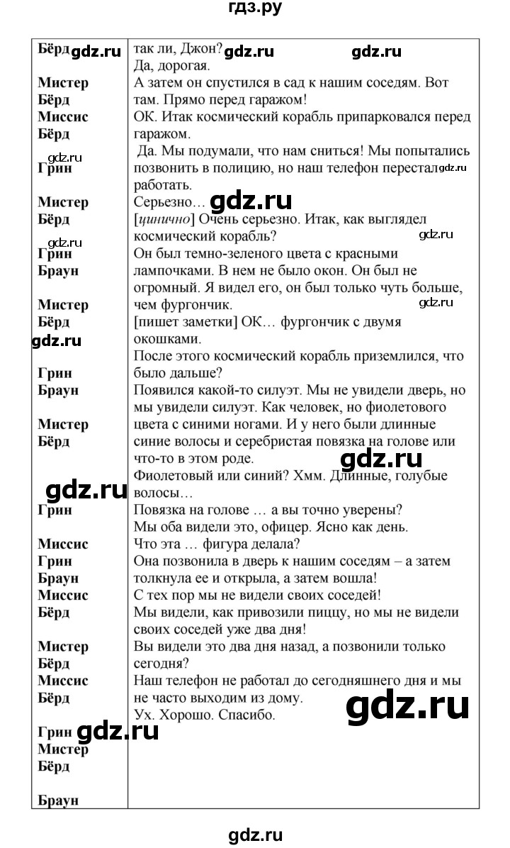 ГДЗ по английскому языку 9 класс Комарова страница - 48, Решебник 2016