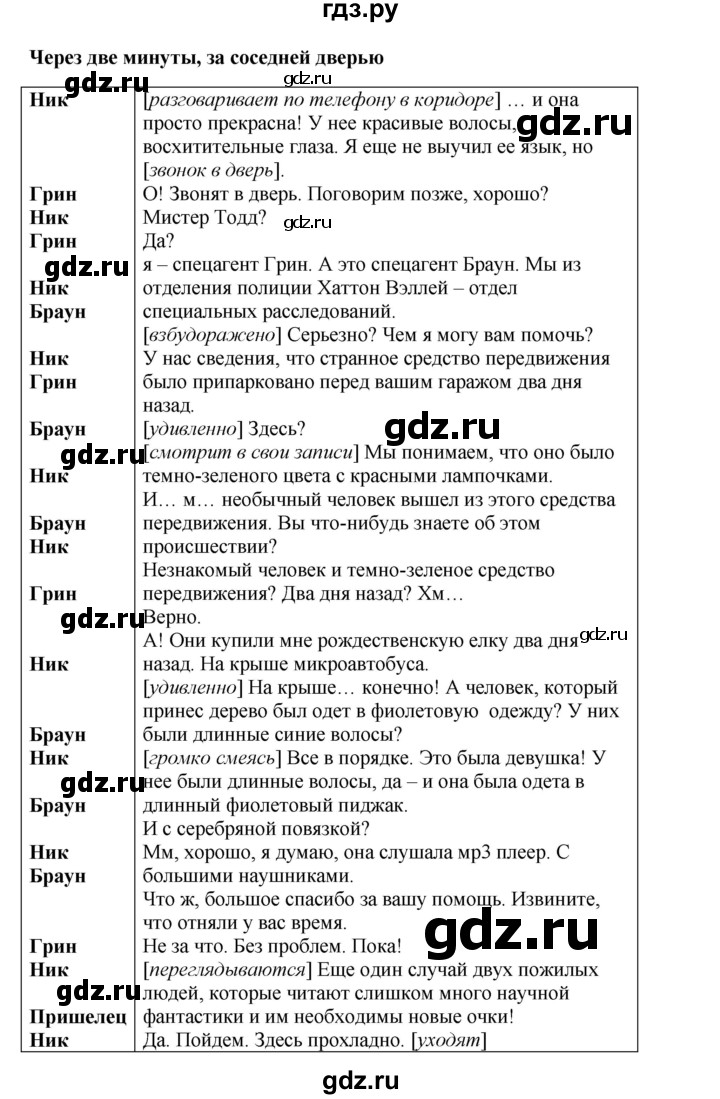 ГДЗ по английскому языку 9 класс Комарова страница - 48, Решебник 2016