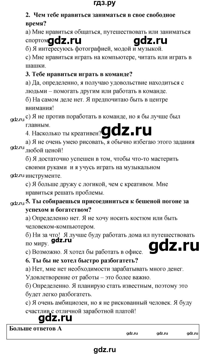 ГДЗ по английскому языку 9 класс Комарова страница - 54, Решебник 2016
