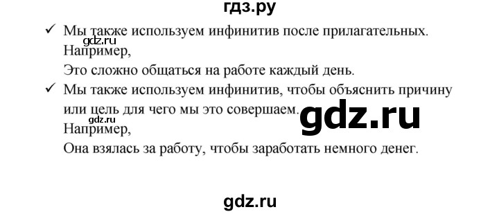 ГДЗ по английскому языку 9 класс Комарова страница - 59, Решебник 2016