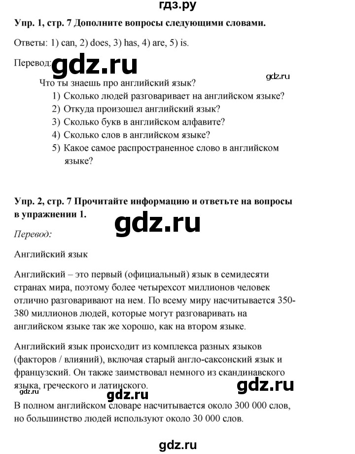 ГДЗ по английскому языку 9 класс Комарова страница - 6, Решебник 2016