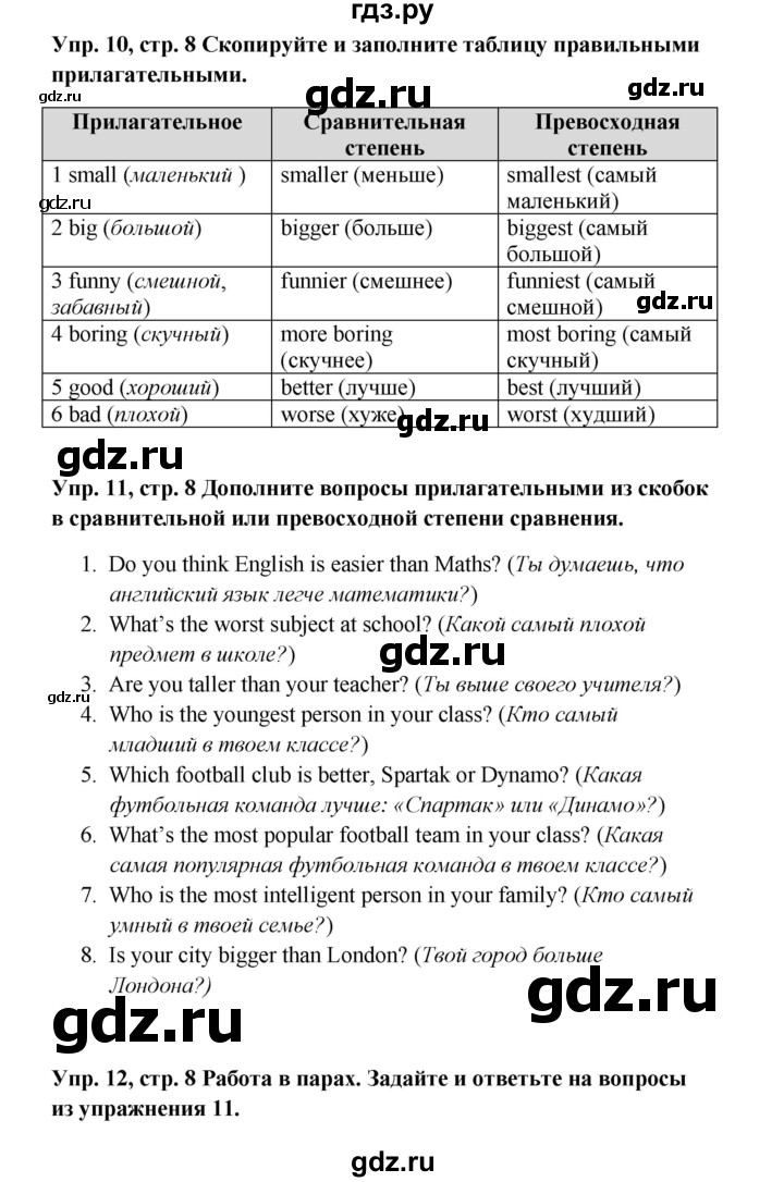 ГДЗ по английскому языку 9 класс Комарова страница - 7, Решебник 2016