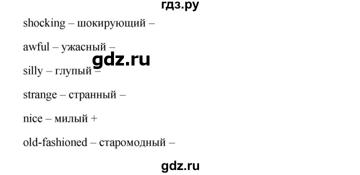 ГДЗ по английскому языку 9 класс Комарова страница - 73, Решебник 2016