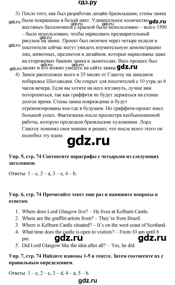 ГДЗ по английскому языку 9 класс Комарова страница - 74, Решебник 2016