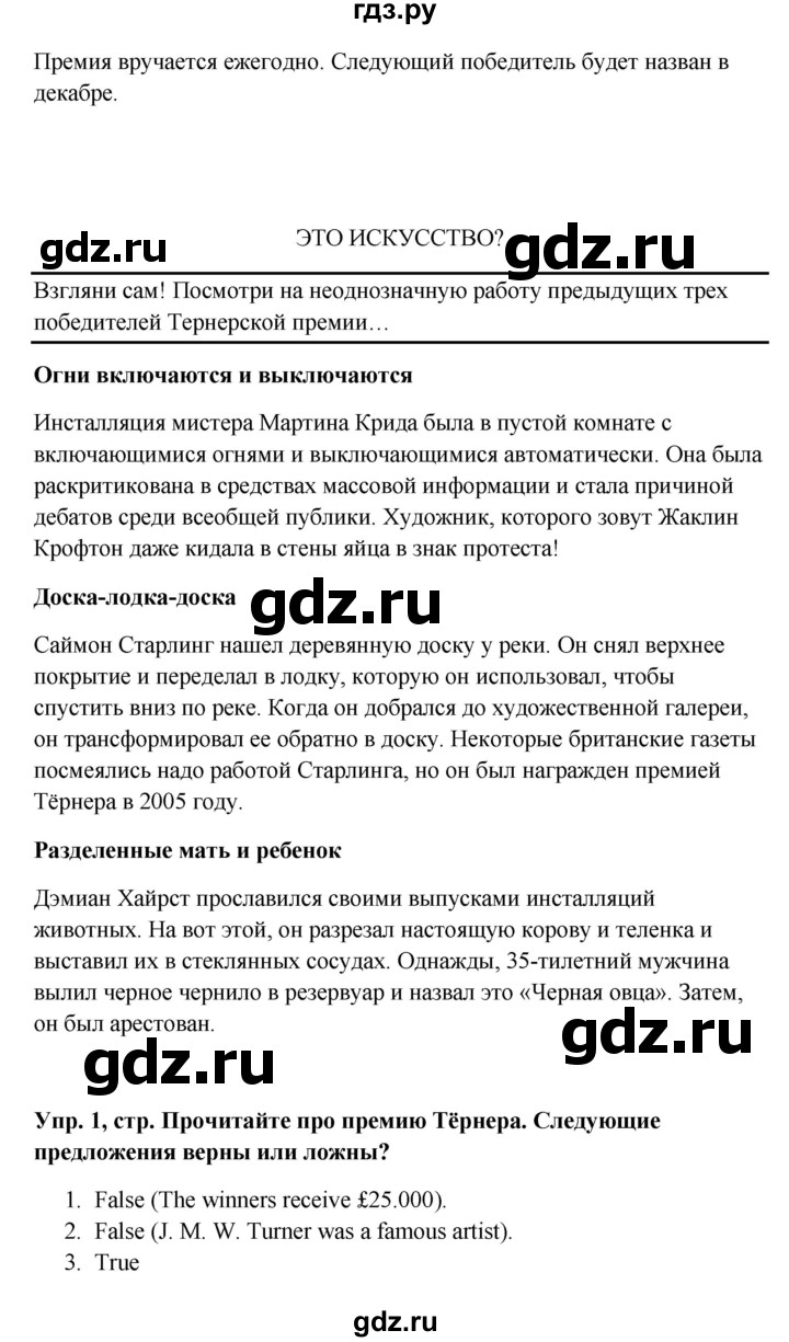 ГДЗ по английскому языку 9 класс Комарова страница - 78, Решебник 2016
