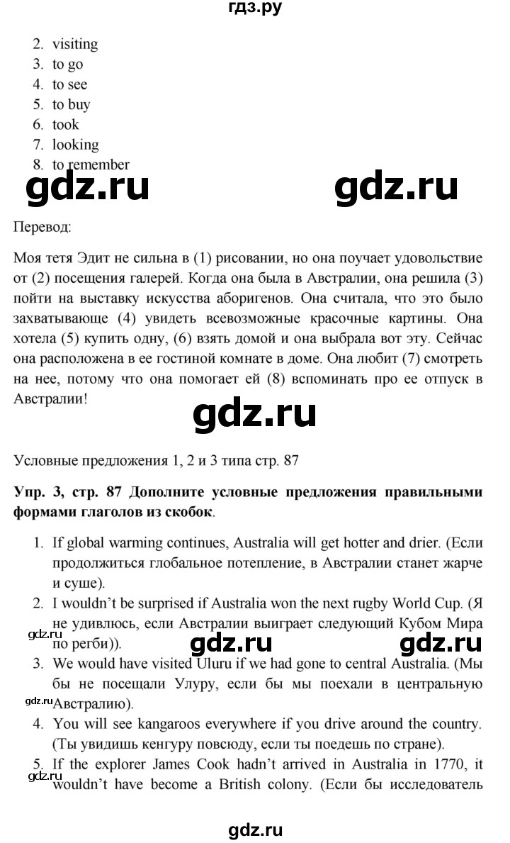 ГДЗ по английскому языку 9 класс Комарова страница - 87, Решебник 2016