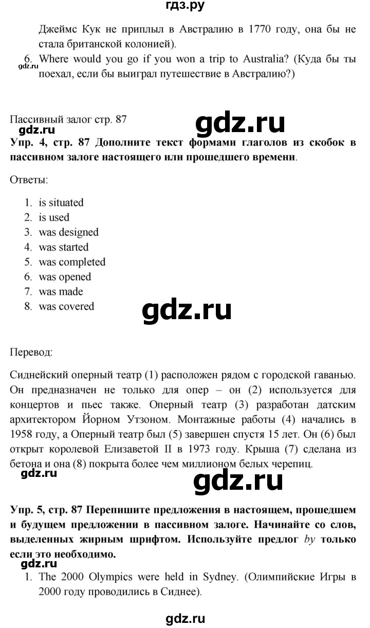 ГДЗ по английскому языку 9 класс Комарова страница - 87, Решебник 2016