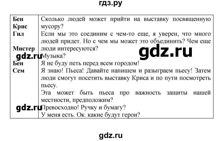 ГДЗ по английскому языку 9 класс Комарова страница - 88, Решебник 2016