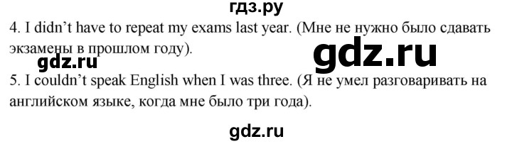 ГДЗ по английскому языку 9 класс Комарова страница - 92, Решебник 2016