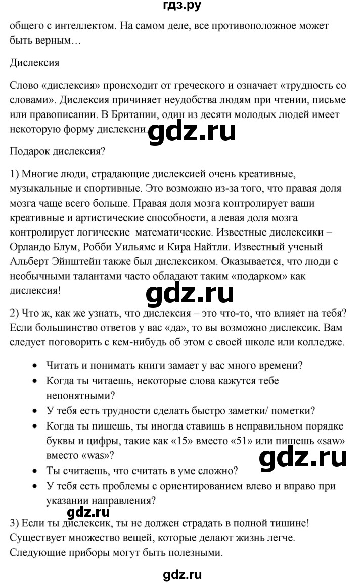 ГДЗ по английскому языку 9 класс Комарова страница - 94, Решебник 2016