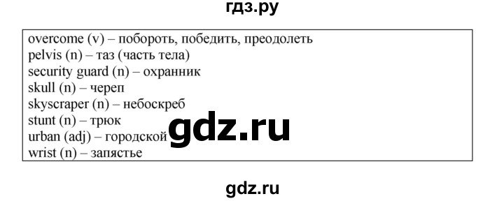 ГДЗ по английскому языку 9 класс Комарова страница - 98, Решебник 2016