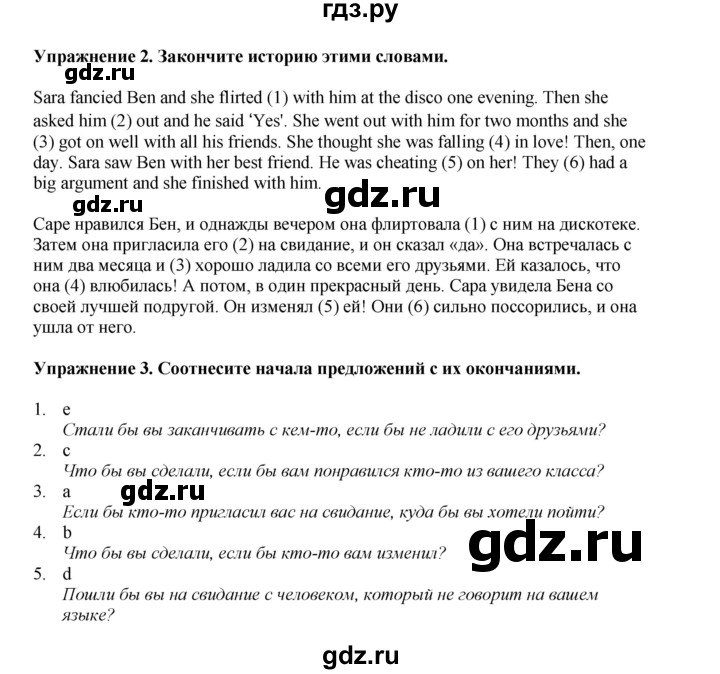 ГДЗ по английскому языку 9 класс Комарова страница - 102, Решебник 2022