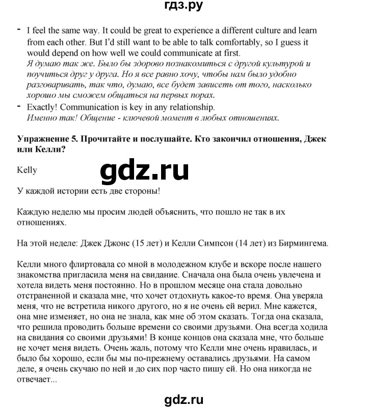 ГДЗ по английскому языку 9 класс Комарова страница - 102, Решебник 2022