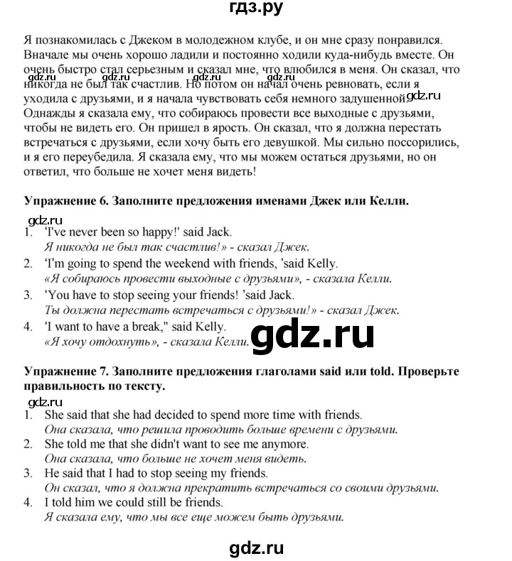 ГДЗ по английскому языку 9 класс Комарова страница - 102, Решебник 2022