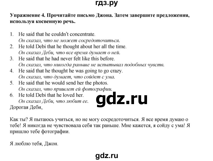 ГДЗ по английскому языку 9 класс Комарова страница - 104, Решебник 2022