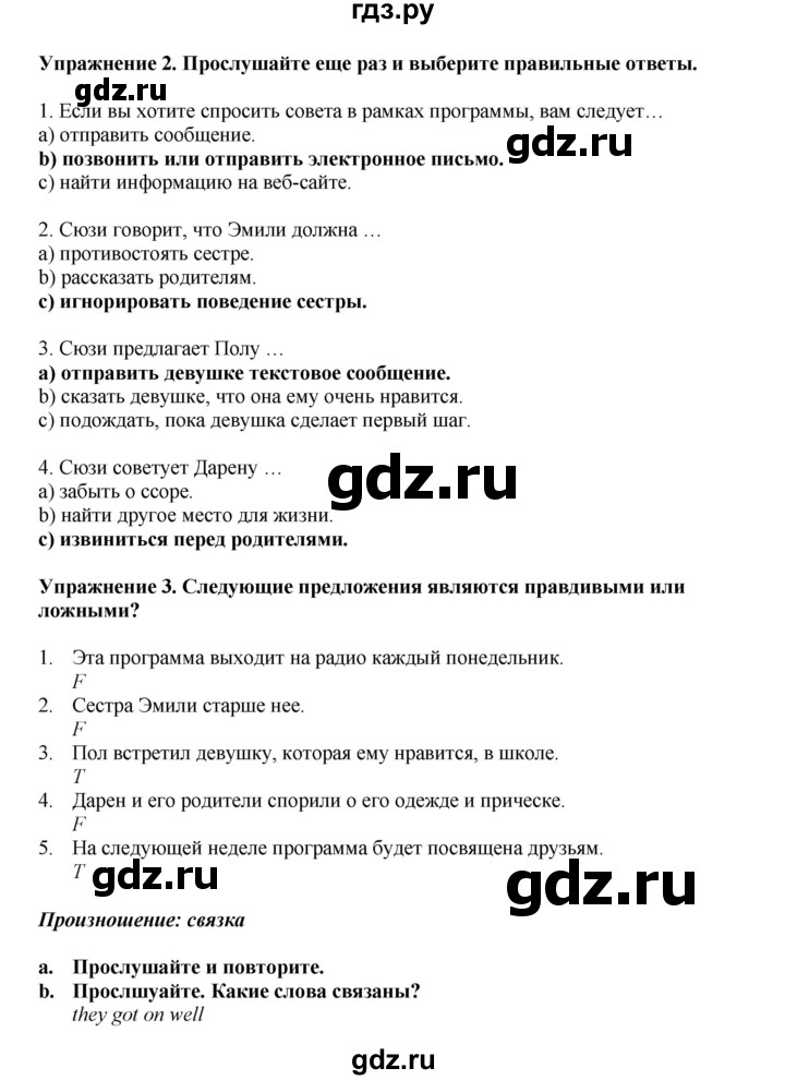 ГДЗ по английскому языку 9 класс Комарова страница - 105, Решебник 2022