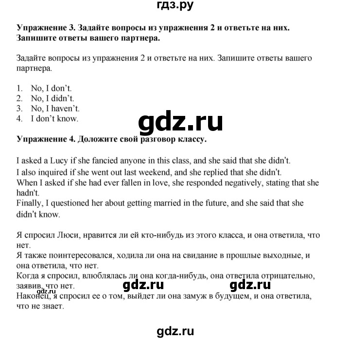 ГДЗ по английскому языку 9 класс Комарова страница - 107, Решебник 2022
