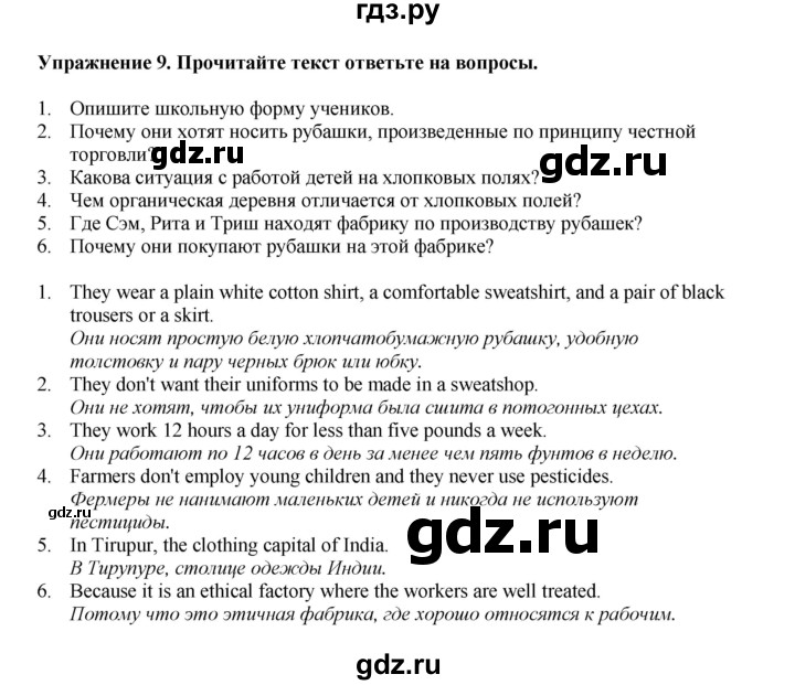 ГДЗ по английскому языку 9 класс Комарова страница - 11, Решебник 2022