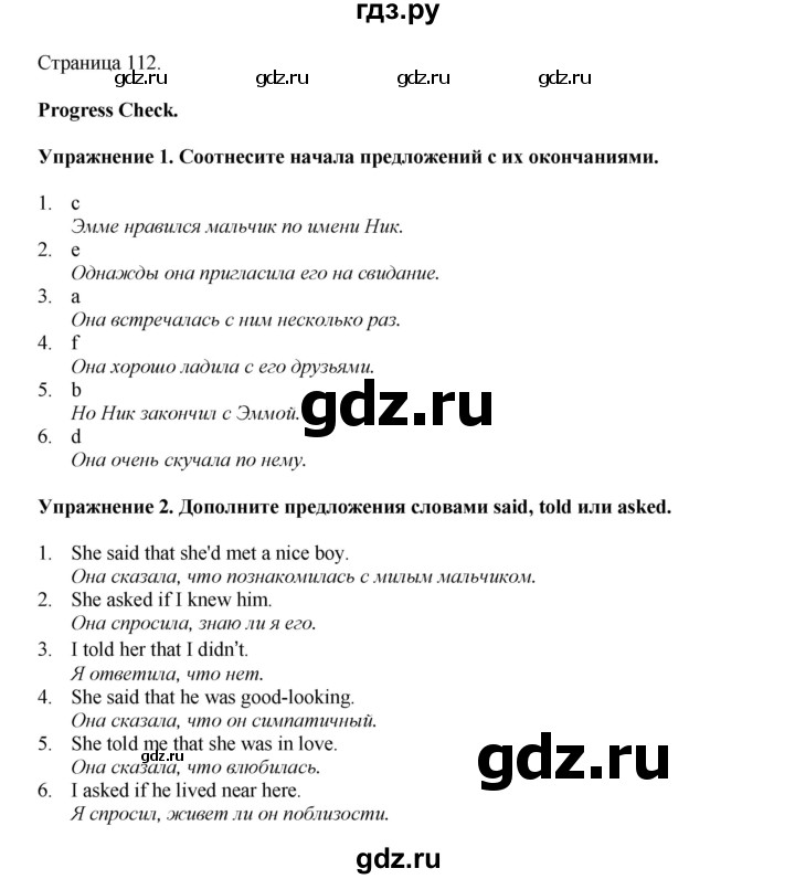 ГДЗ по английскому языку 9 класс Комарова страница - 112, Решебник 2022