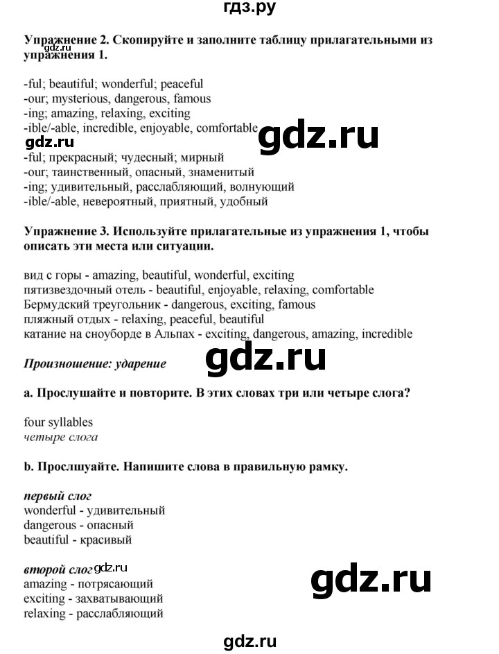 ГДЗ по английскому языку 9 класс Комарова страница - 114, Решебник 2022