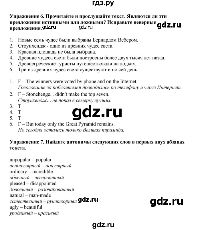 ГДЗ по английскому языку 9 класс Комарова страница - 114, Решебник 2022