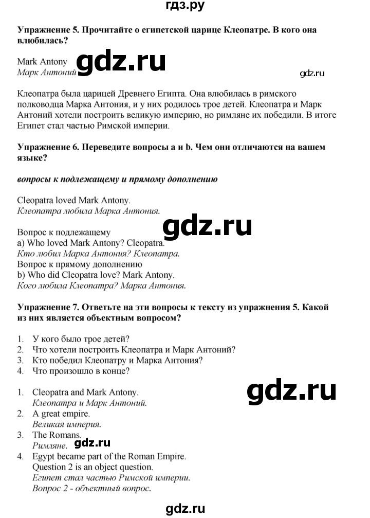 ГДЗ по английскому языку 9 класс Комарова страница - 116, Решебник 2022