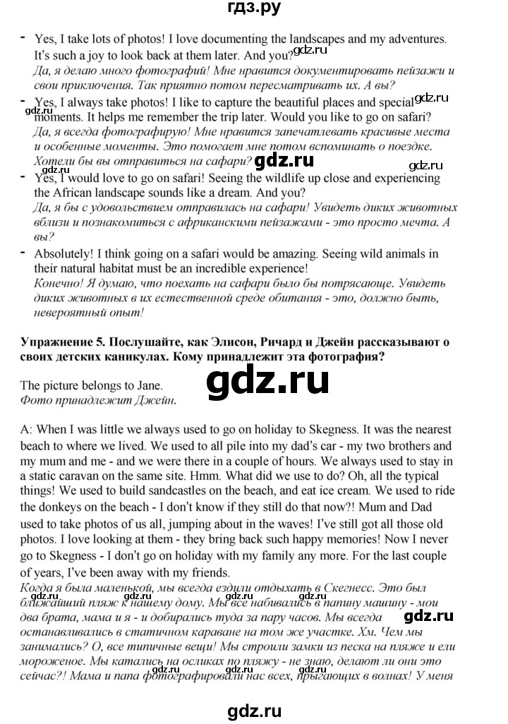 ГДЗ по английскому языку 9 класс Комарова страница - 117, Решебник 2022