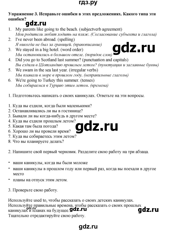 ГДЗ по английскому языку 9 класс Комарова страница - 120, Решебник 2022