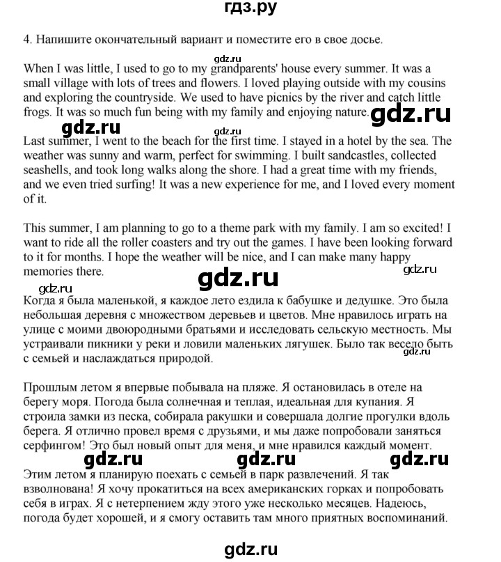 ГДЗ по английскому языку 9 класс Комарова страница - 120, Решебник 2022