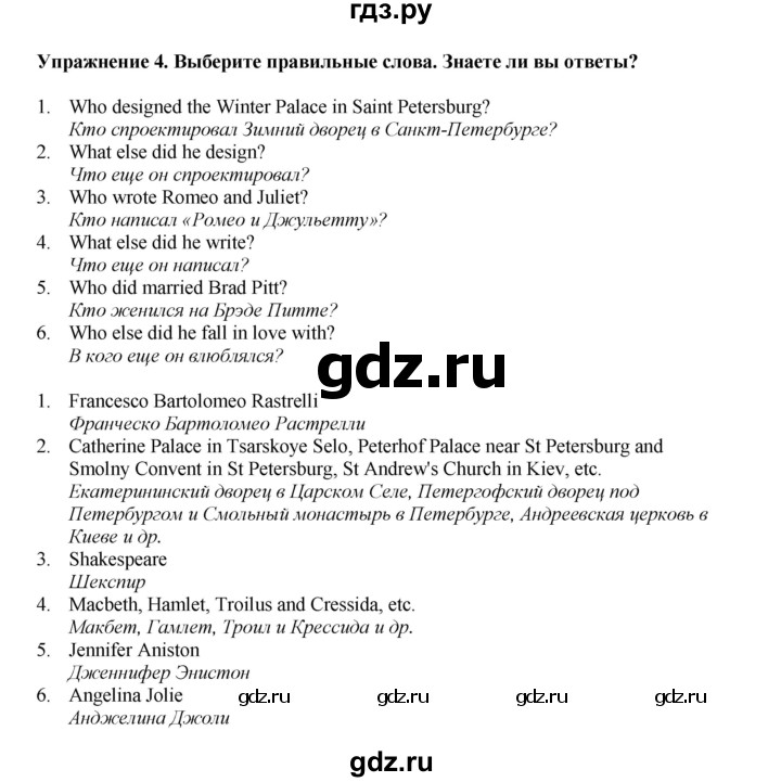 ГДЗ по английскому языку 9 класс Комарова страница - 124, Решебник 2022