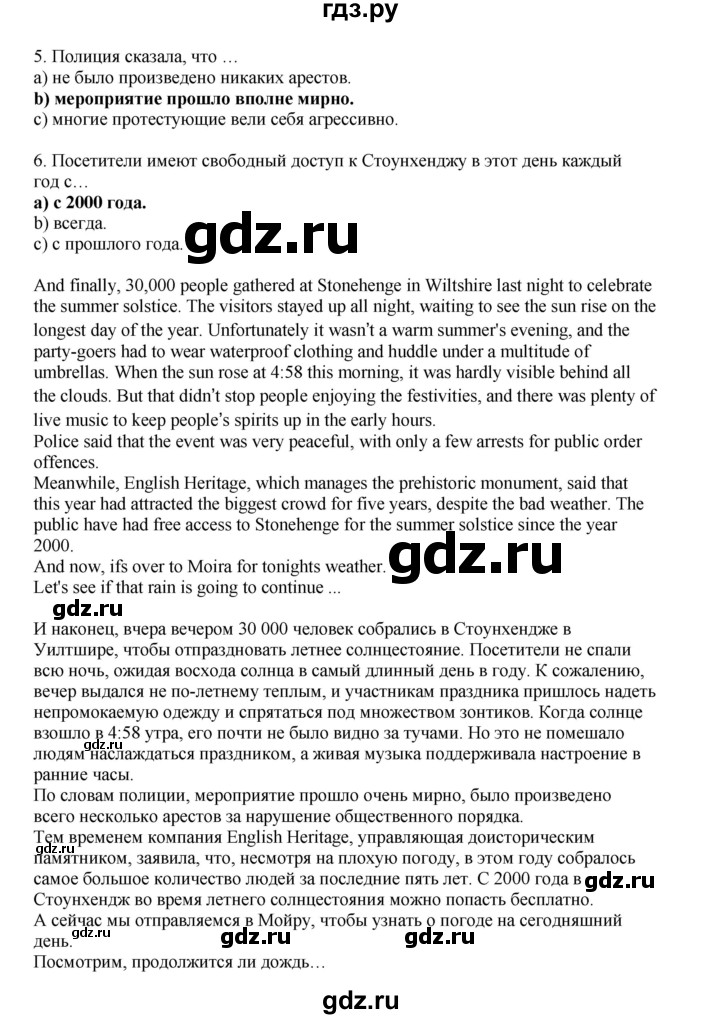 ГДЗ по английскому языку 9 класс Комарова страница - 126, Решебник 2022