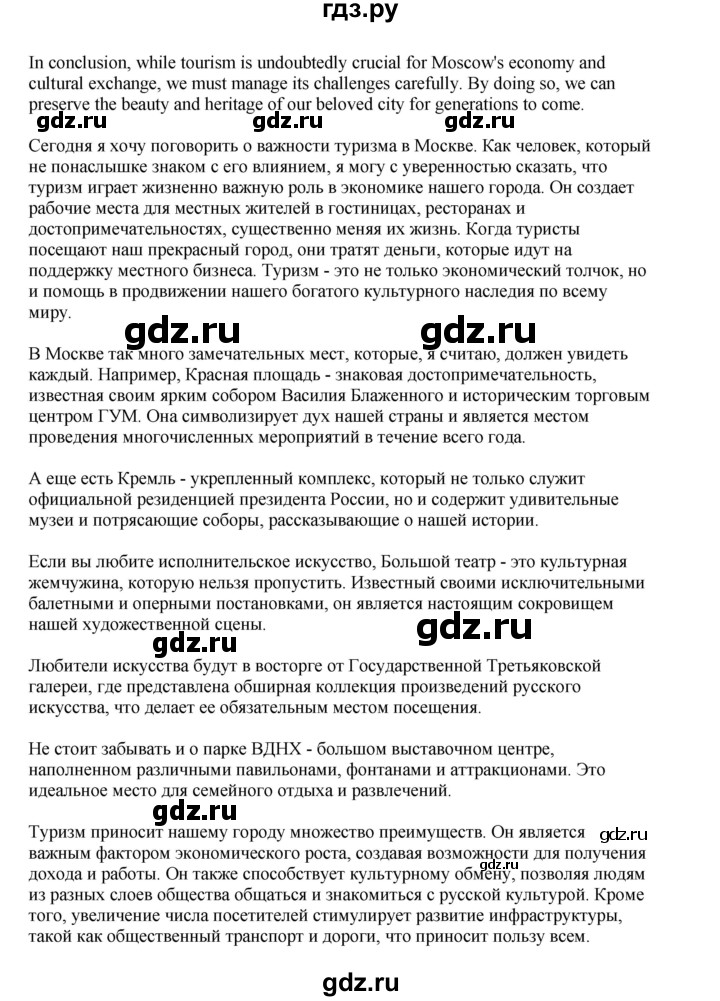 ГДЗ по английскому языку 9 класс Комарова страница - 126, Решебник 2022