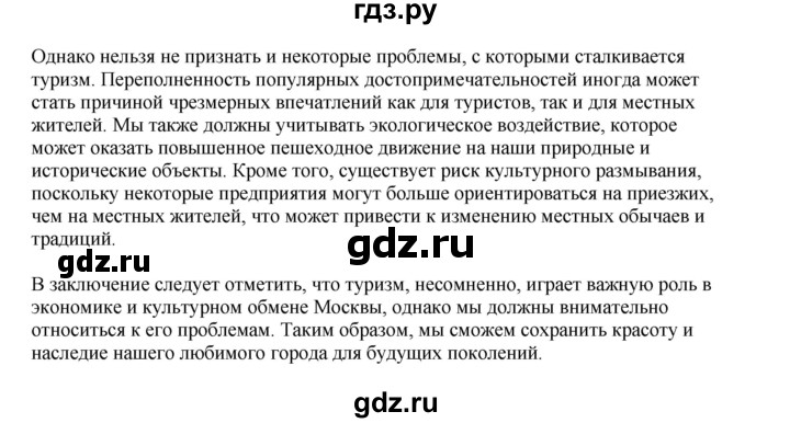 ГДЗ по английскому языку 9 класс Комарова страница - 126, Решебник 2022