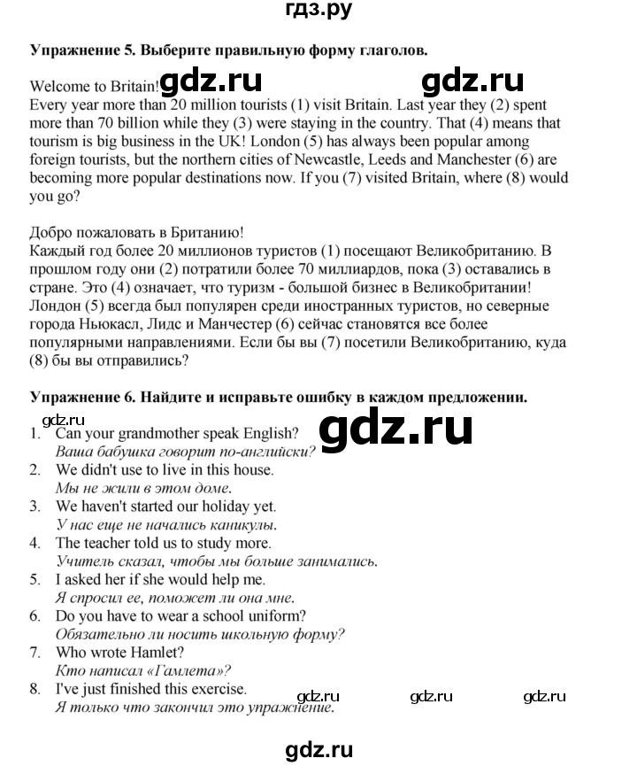 ГДЗ по английскому языку 9 класс Комарова страница - 127, Решебник 2022