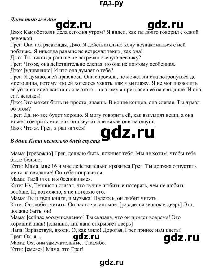 ГДЗ по английскому языку 9 класс Комарова страница - 128, Решебник 2022