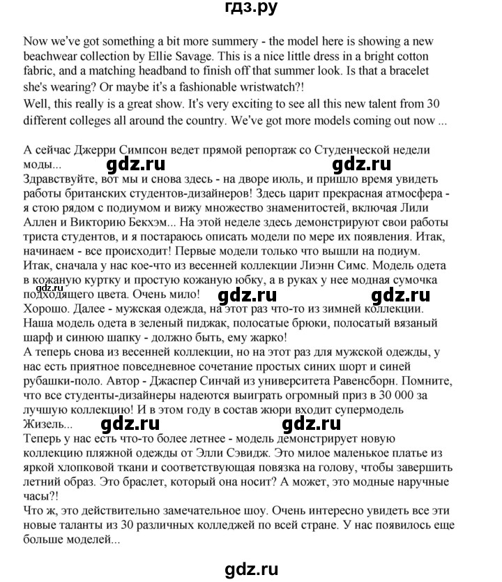 ГДЗ по английскому языку 9 класс Комарова страница - 13, Решебник 2022