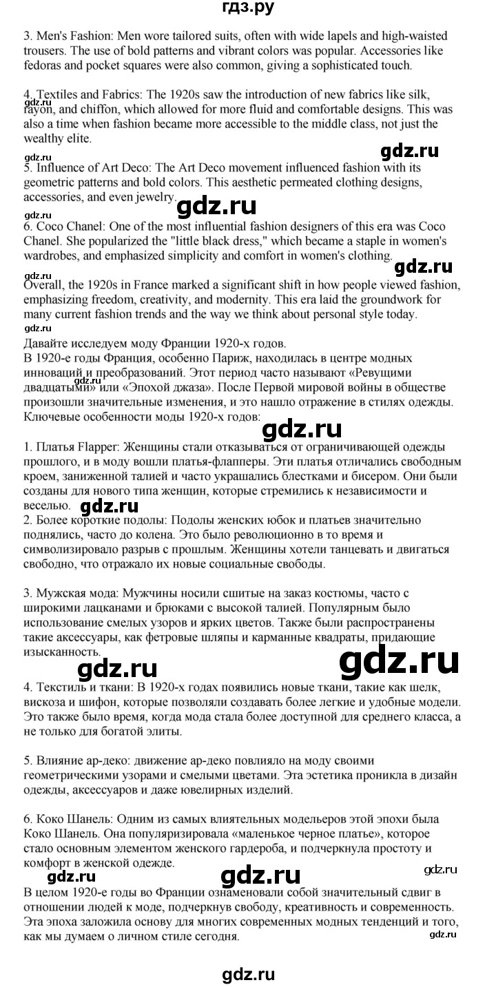 ГДЗ по английскому языку 9 класс Комарова страница - 131, Решебник 2022