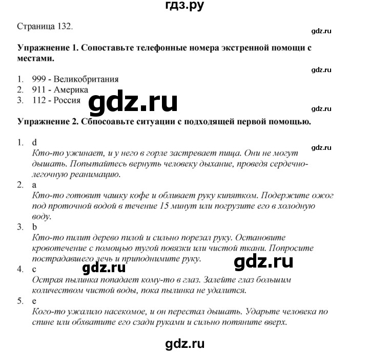 ГДЗ по английскому языку 9 класс Комарова страница - 132, Решебник 2022