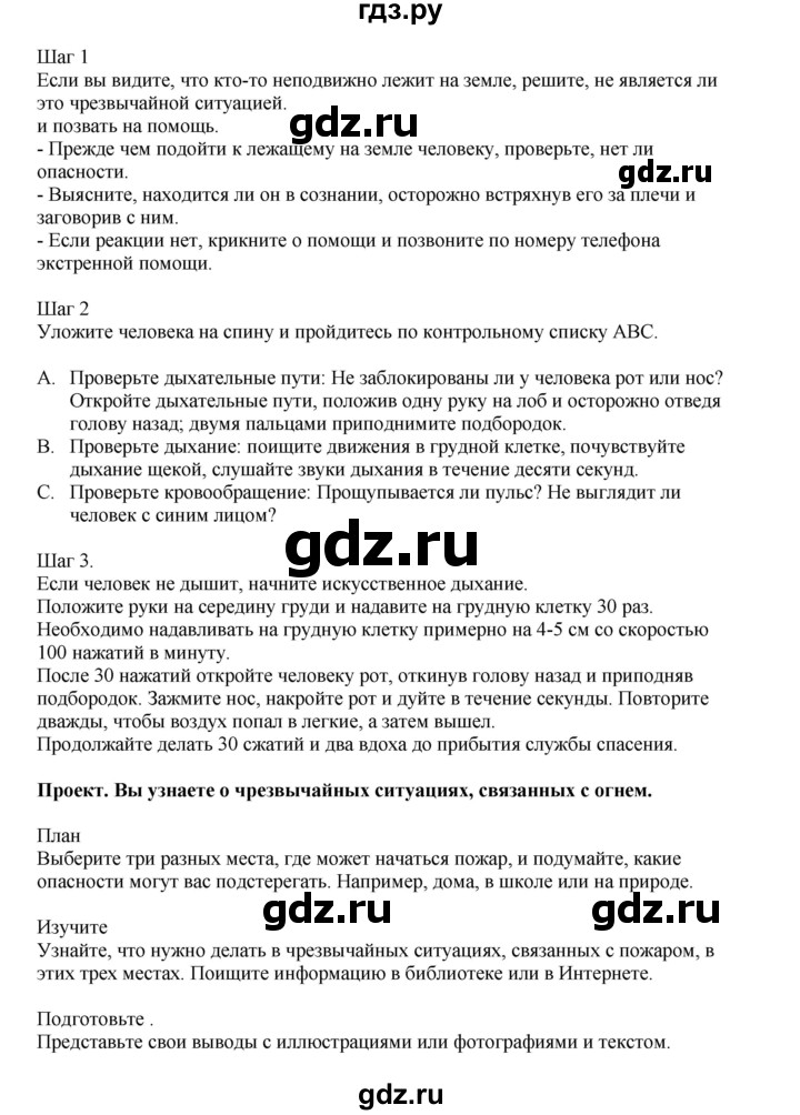 ГДЗ по английскому языку 9 класс Комарова страница - 133, Решебник 2022