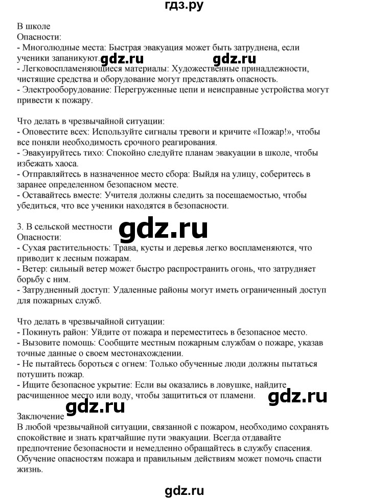 ГДЗ по английскому языку 9 класс Комарова страница - 133, Решебник 2022
