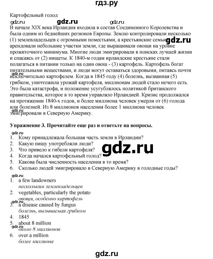 ГДЗ по английскому языку 9 класс Комарова страница - 134, Решебник 2022