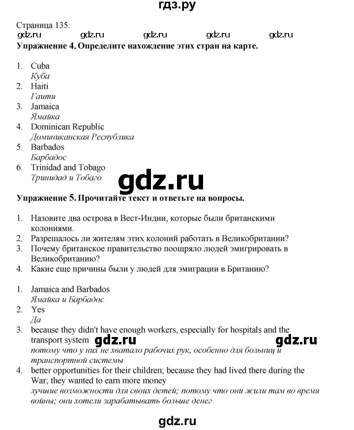 ГДЗ по английскому языку 9 класс Комарова страница - 135, Решебник 2022