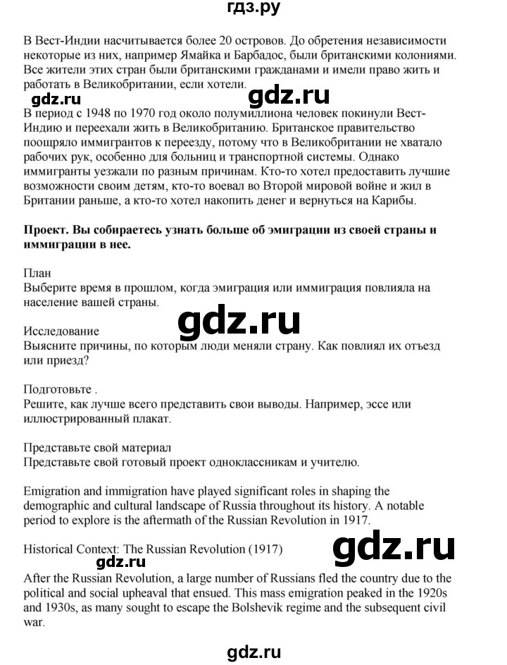 ГДЗ по английскому языку 9 класс Комарова страница - 135, Решебник 2022