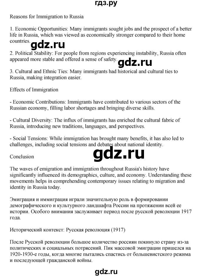 ГДЗ по английскому языку 9 класс Комарова страница - 135, Решебник 2022