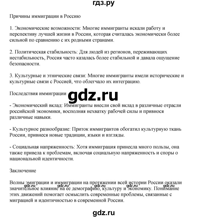 ГДЗ по английскому языку 9 класс Комарова страница - 135, Решебник 2022