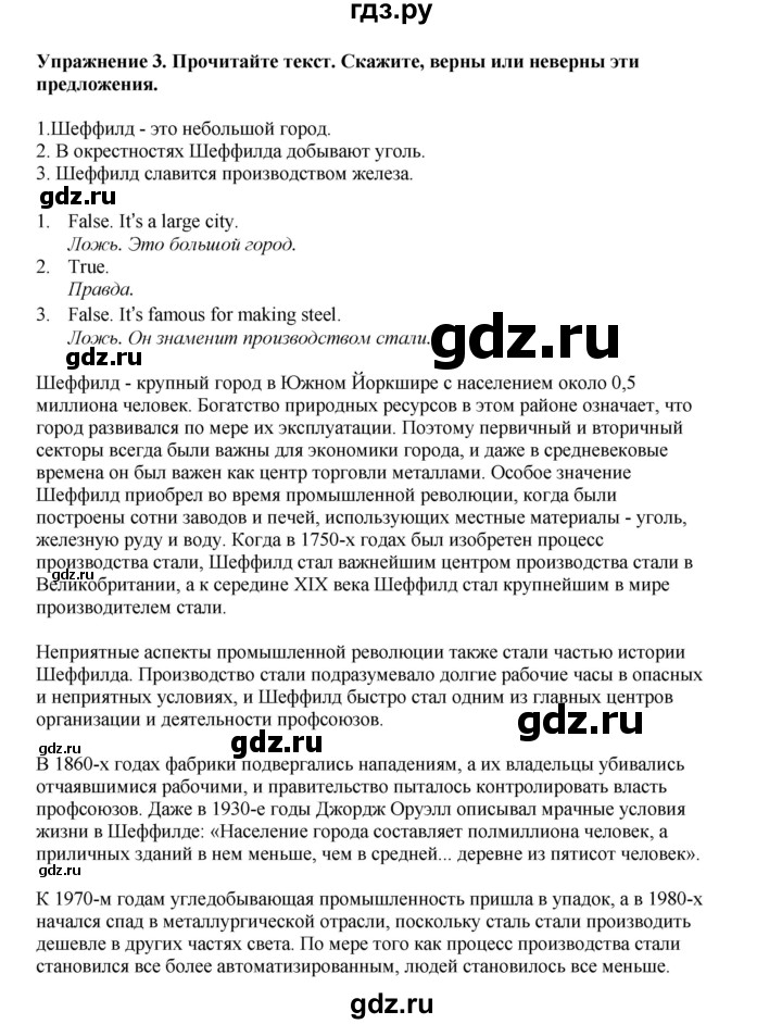 ГДЗ по английскому языку 9 класс Комарова страница - 136, Решебник 2022